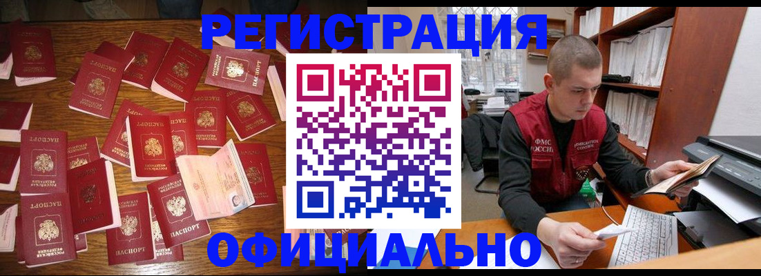 прописка иностранных граждан в Нытве