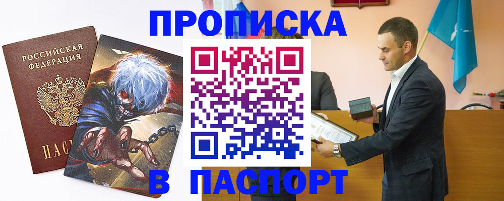 где прописаться в Нытве