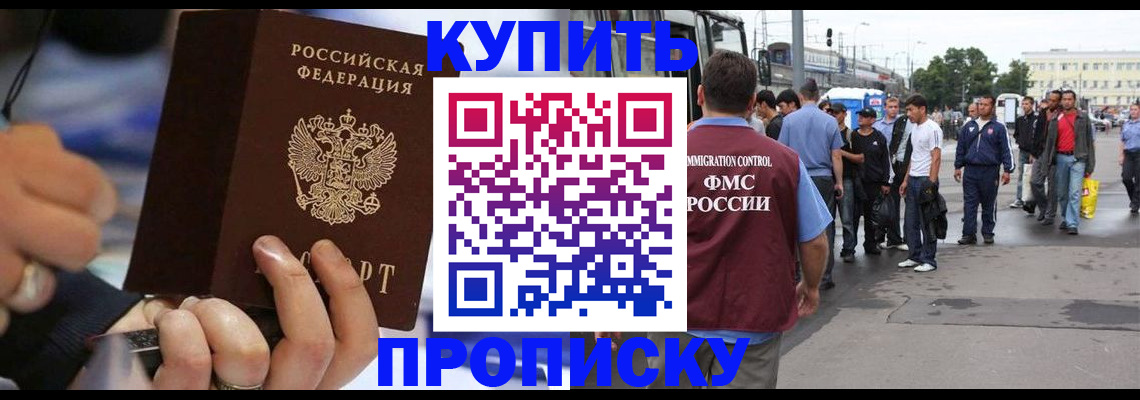 прописка законно в Нытве