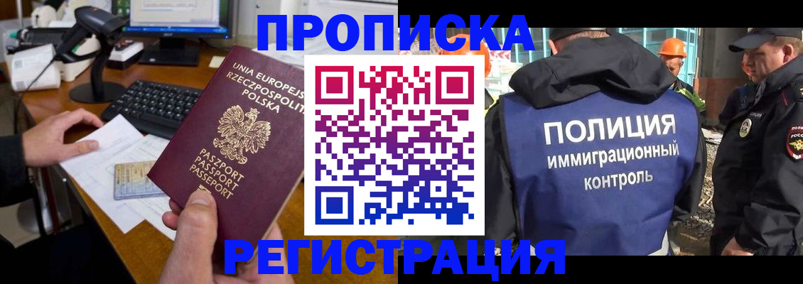временная регистрация для всех в Нытве
