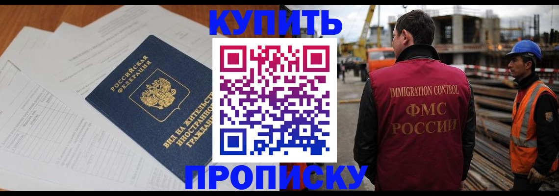 прописка в Нытве