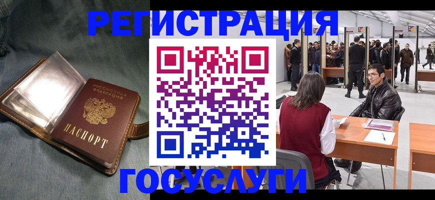 прописка ребенка в Нытве
