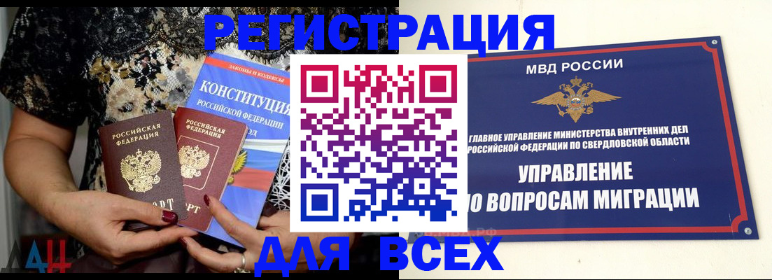временная регистрация собственник в Нытве