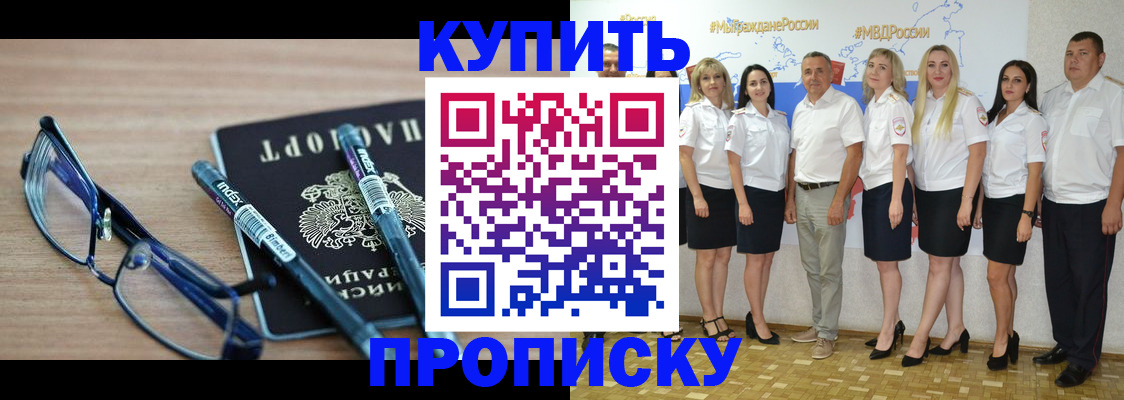 прописка для военкомата в Нытве