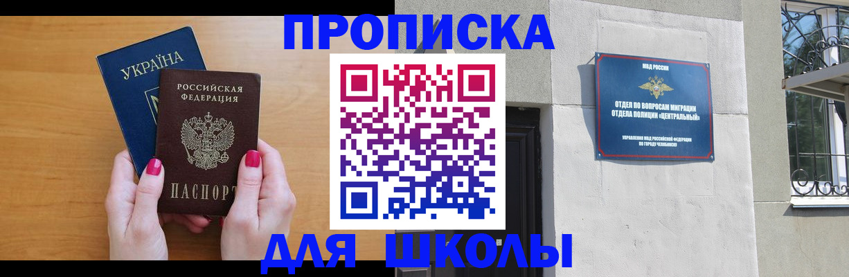 прописка для кредита в Нытве